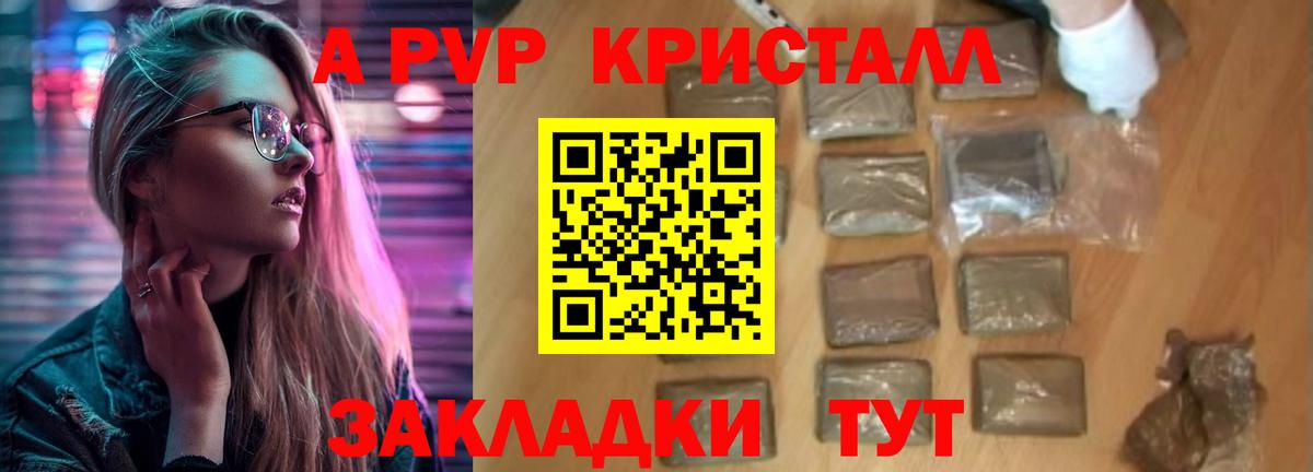 APVP VHQ Камень-на-Оби
