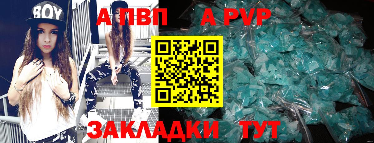 Камень-на-Оби  A-PVP Crystall  А ПВП VHQ  Alpha-PVP  Вход с VPN 