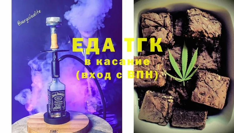 Еда ТГК конопля  Камень-на-Оби 