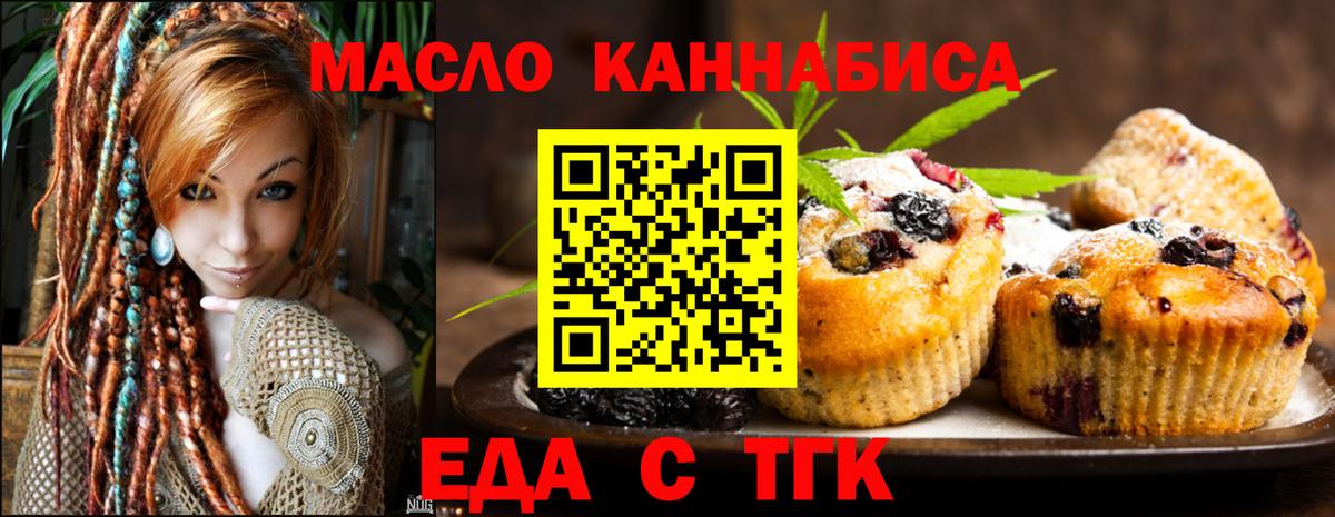 Камень-на-Оби  Печенье с ТГК конопля  Вход с VPN 