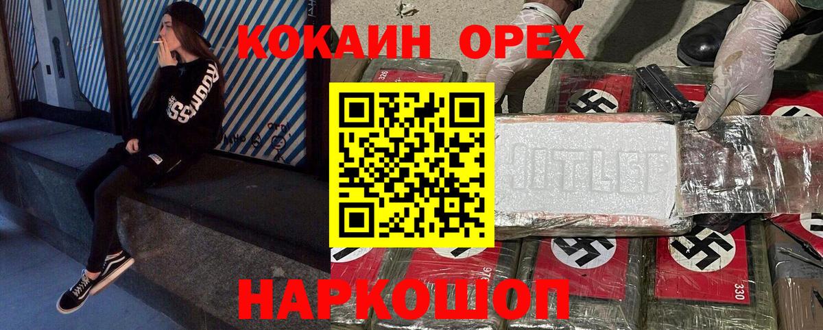 COCAIN 97% Камень-на-Оби