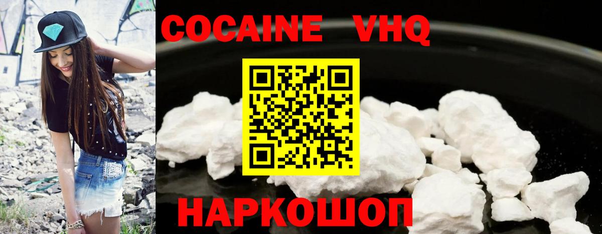 Кокаин Fish Scale  Cocaine VHQ  Камень-на-Оби 