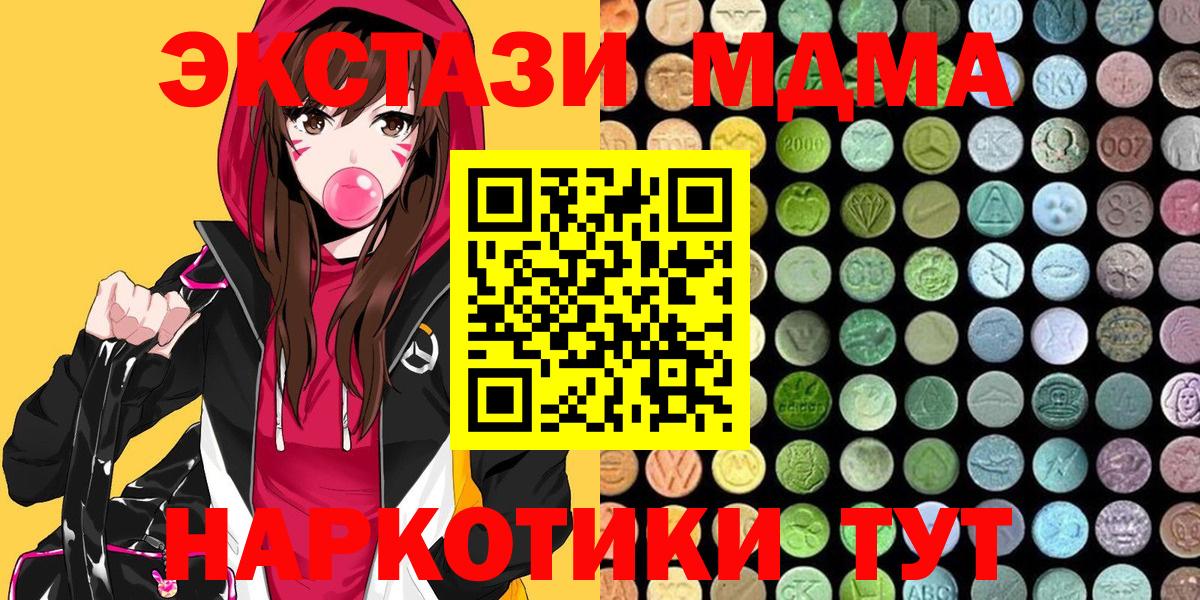 ЭКСТАЗИ 300 mg  Камень-на-Оби  Экстази TESLA 