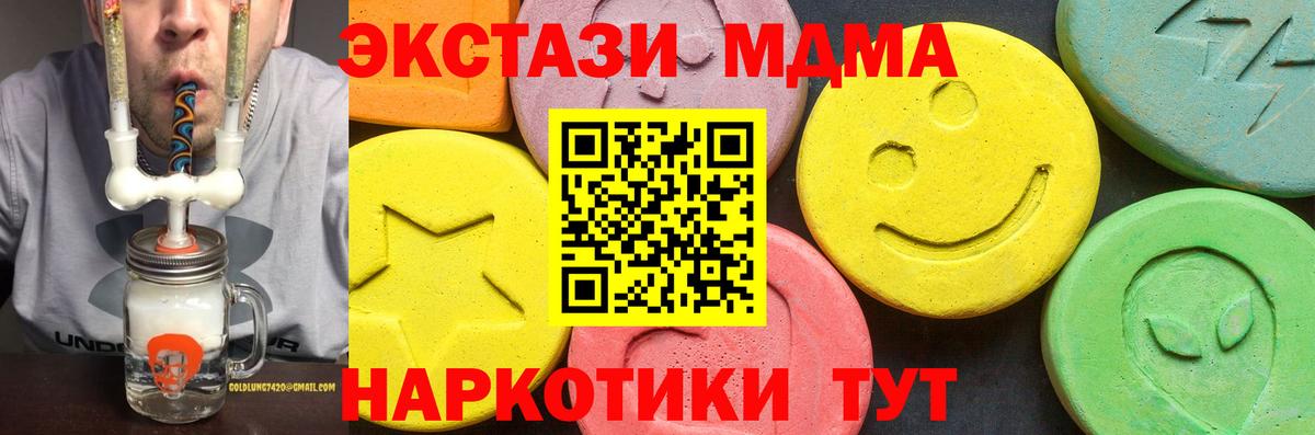 Ecstasy Philipp Plein  Экстази mix  Камень-на-Оби  ЭКСТАЗИ  Вход с VPN 