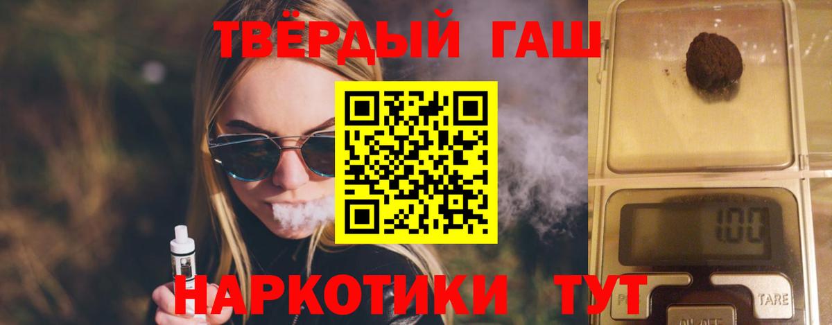 ГАШИШ гашик  Гашиш  ГАШ 40% ТГК  Камень-на-Оби 