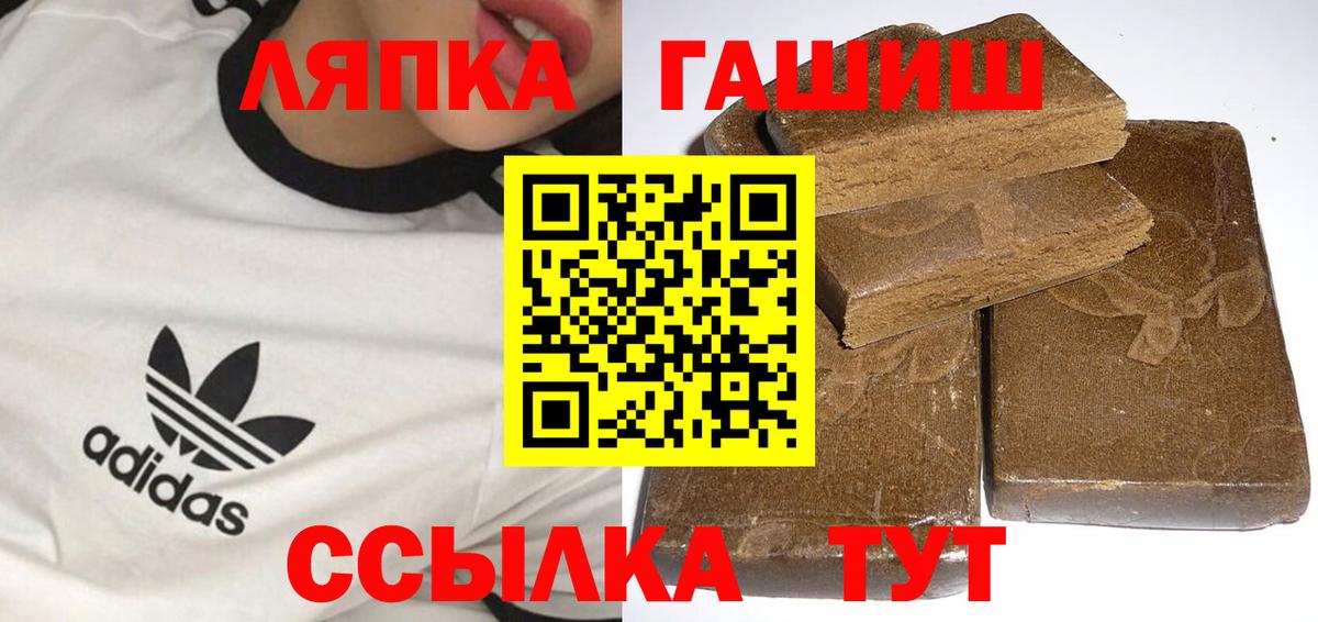 Камень-на-Оби  ГАШ Изолятор  Вход с VPN  Гашиш  Гашиш VHQ 