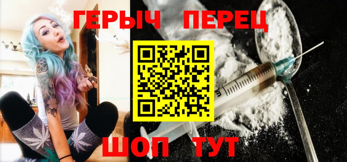 Героин афганец  ГЕРОИН  Камень-на-Оби 