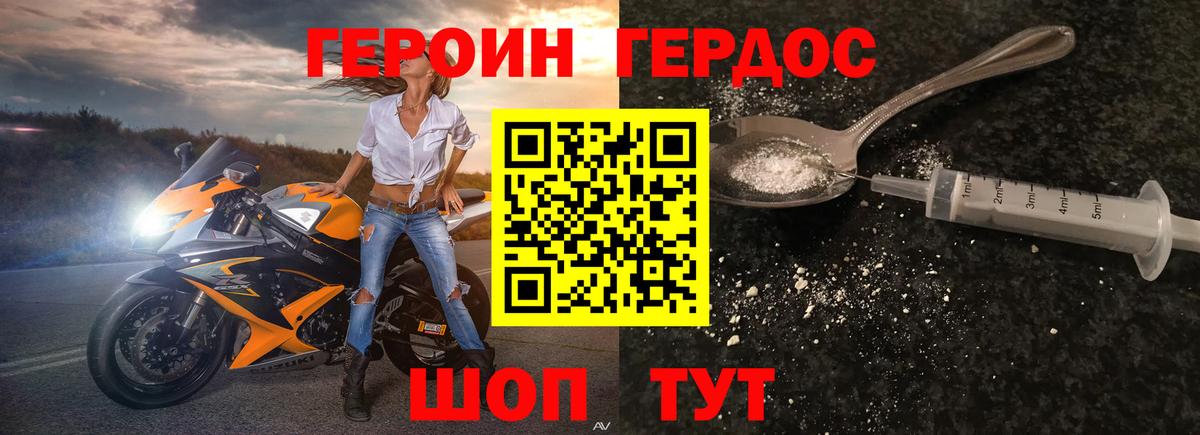 Героин гречка Камень-на-Оби