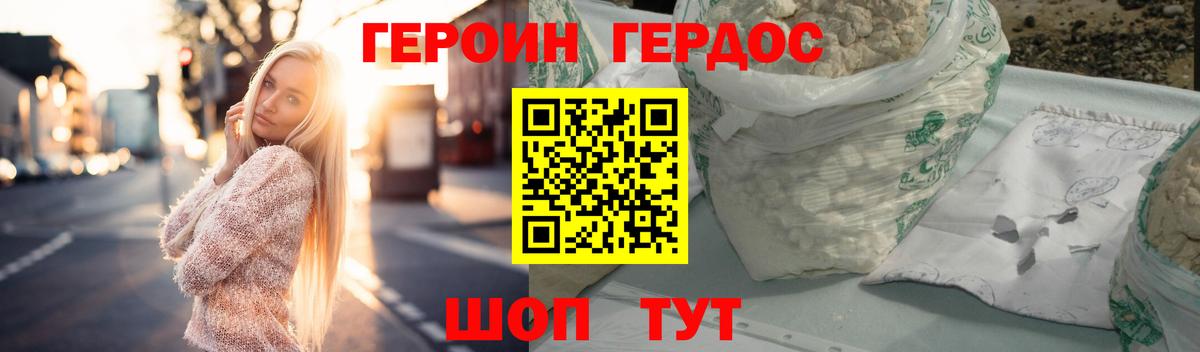 ГЕРОИН герыч  Вход с VPN  Камень-на-Оби 