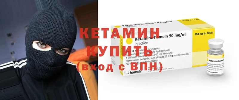 КЕТАМИН ketamine  закладка  Камень-на-Оби 