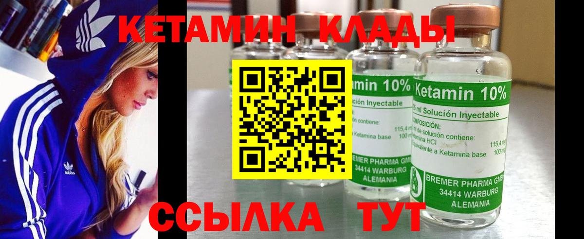 КЕТАМИН VHQ  Вход с VPN  Камень-на-Оби  Кетамин ketamine 