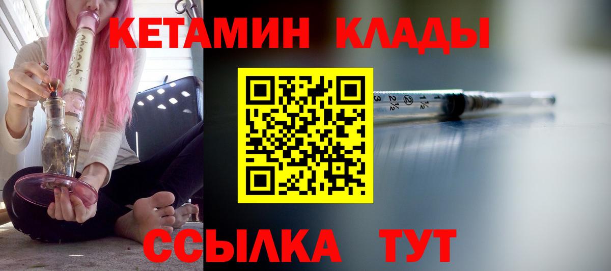 mega сайт  КЕТАМИН VHQ  Камень-на-Оби  Кетамин VHQ 