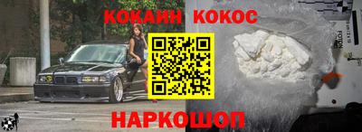 COCAINE Бузулук