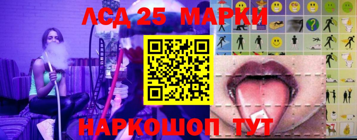 Лсд 25 экстази кислота Камень-на-Оби