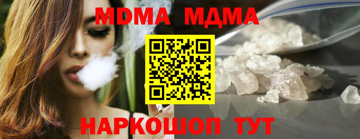 MDMA  Вход с VPN  Камень-на-Оби  МДМА молли  MDMA Molly 