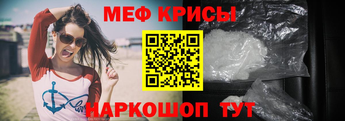 МЕФ мяу мяу  Вход с VPN  Мефедрон  Камень-на-Оби  Мефедрон mephedrone 