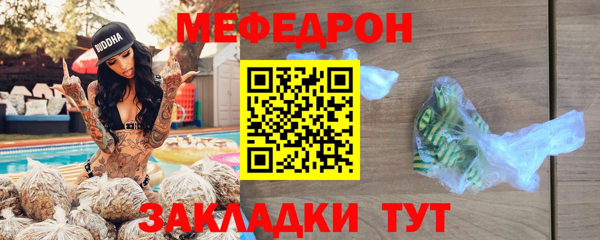 Мефедрон  Камень-на-Оби  Меф  Мефедрон кристаллы  МЯУ-МЯУ 4 MMC 