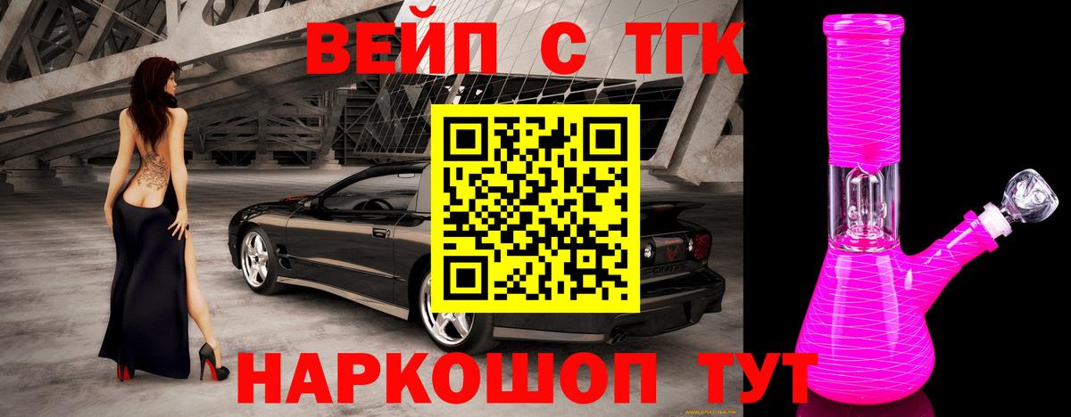 ТГК гашишное масло  Вход с VPN  Камень-на-Оби 