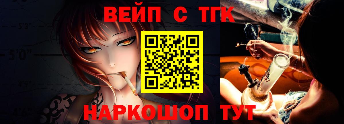 Дистиллят ТГК жижа Камень-на-Оби